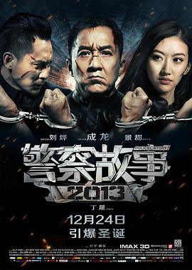 《慕尼黑》