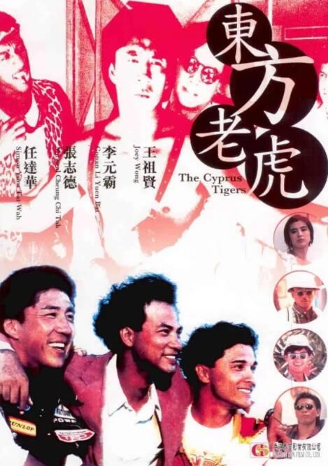 《痴汉电车日本伦理片》主视觉海报